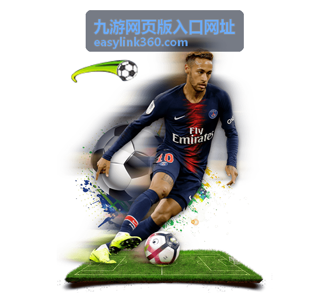 九游网页版入口网址 休闲竞技